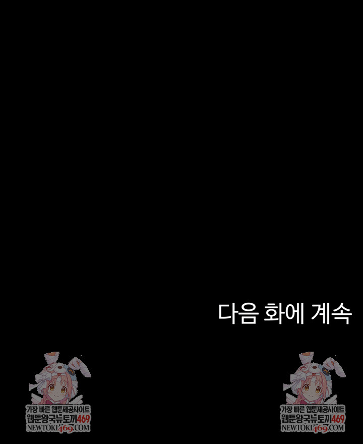 Ero: The Princess Submits Raw - Chapter 9 Page 7