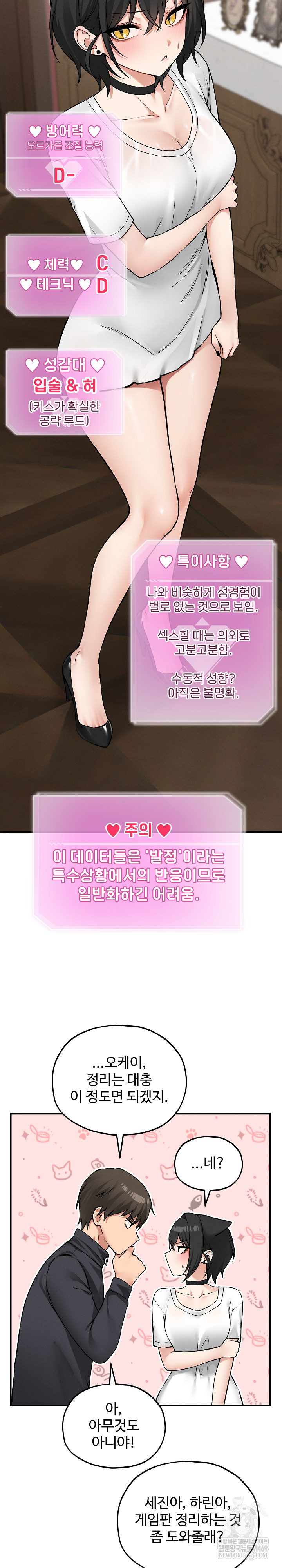 Pleasure Board Game: Asmodek Raw - Chapter 10 Page 30