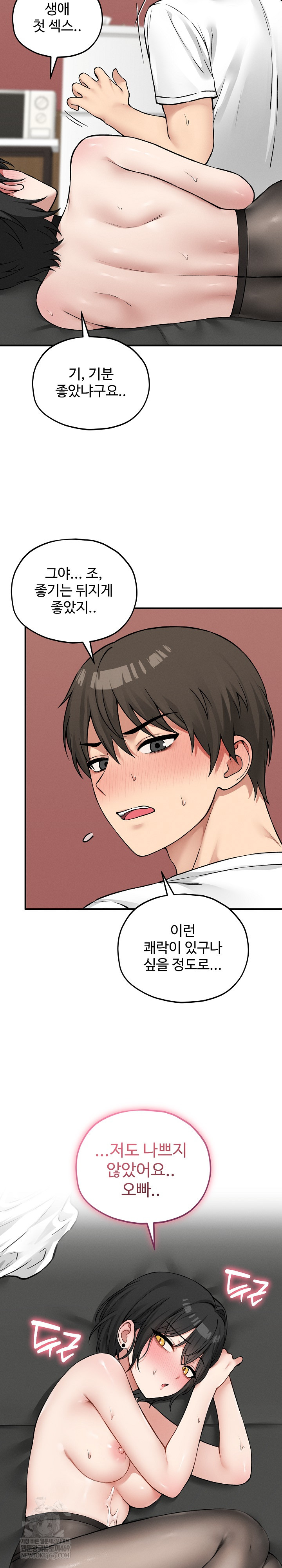 Pleasure Board Game: Asmodek Raw - Chapter 10 Page 9