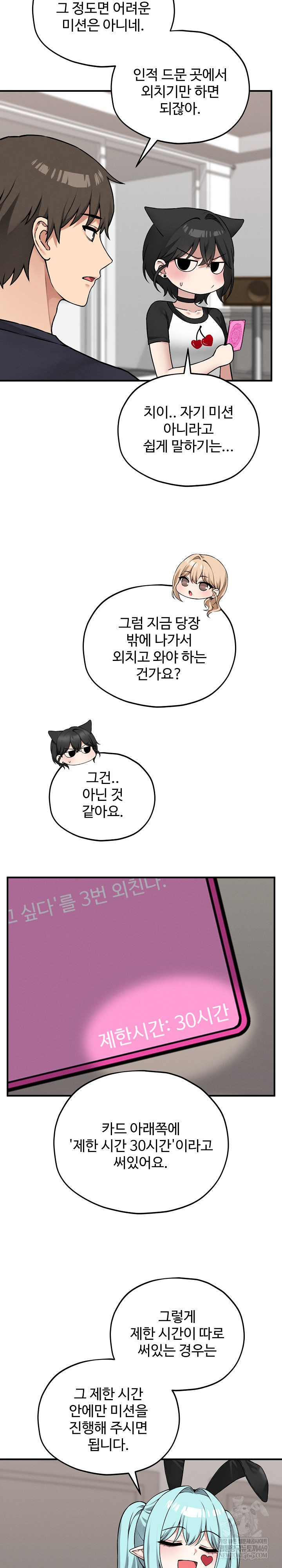 Pleasure Board Game: Asmodek Raw - Chapter 11 Page 17