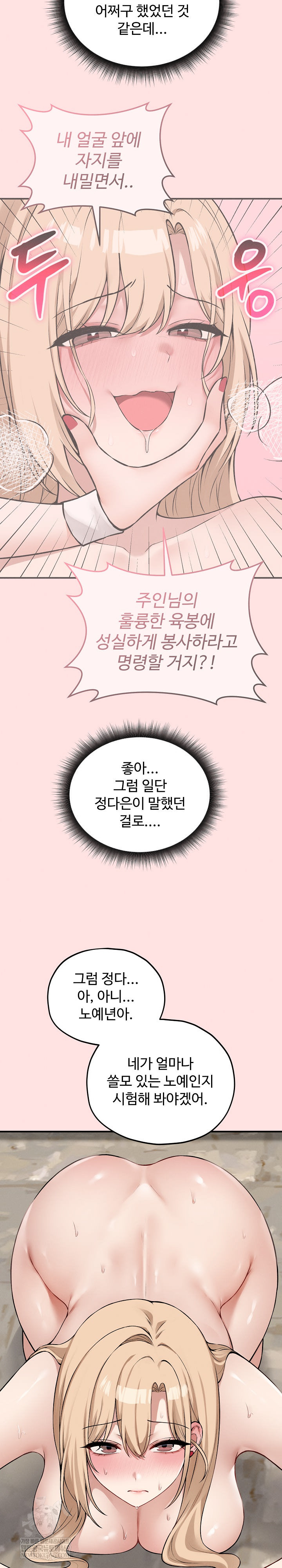 Pleasure Board Game: Asmodek Raw - Chapter 13 Page 12