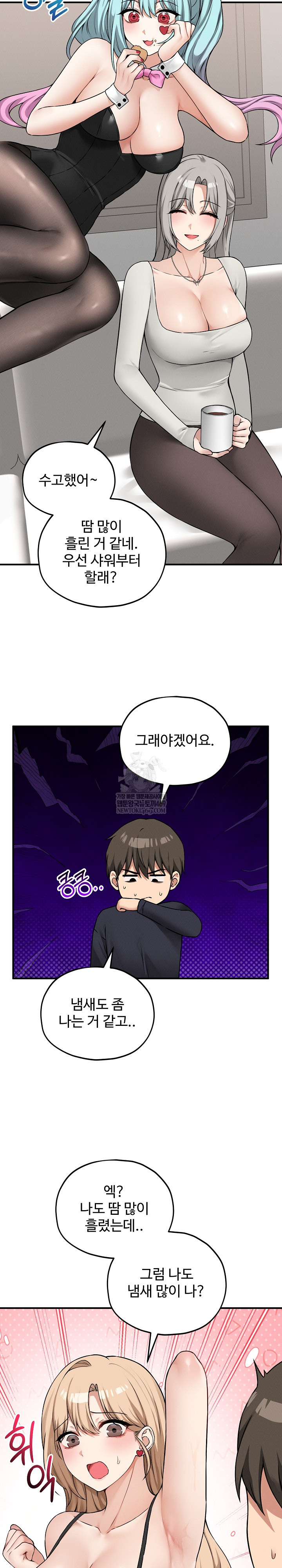 Pleasure Board Game: Asmodek Raw - Chapter 15 Page 28