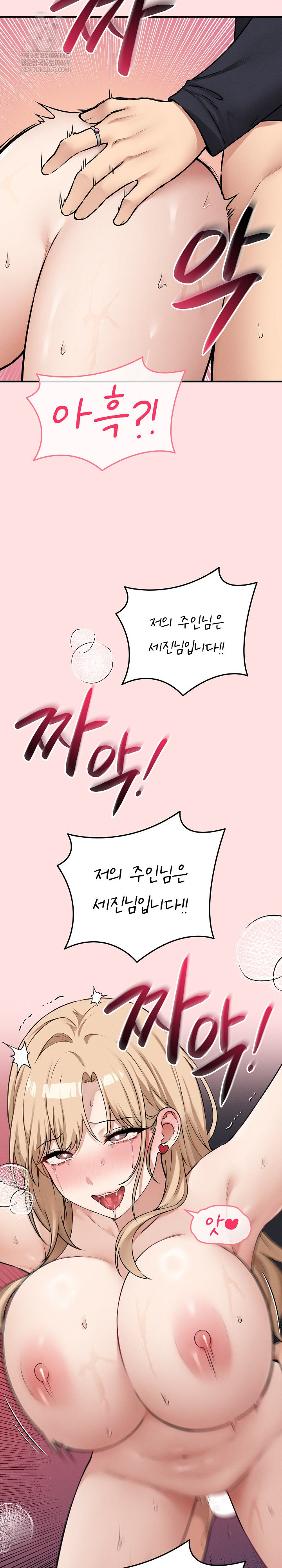 Pleasure Board Game: Asmodek Raw - Chapter 15 Page 7