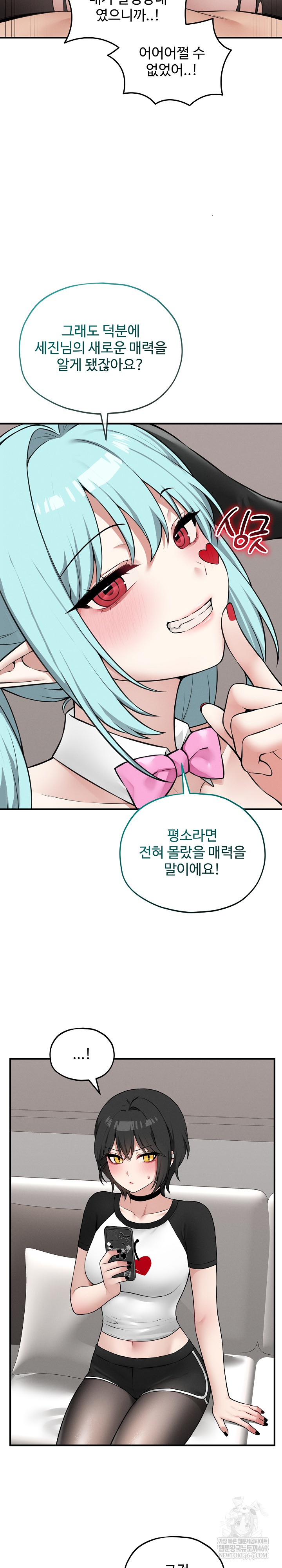 Pleasure Board Game: Asmodek Raw - Chapter 18 Page 15