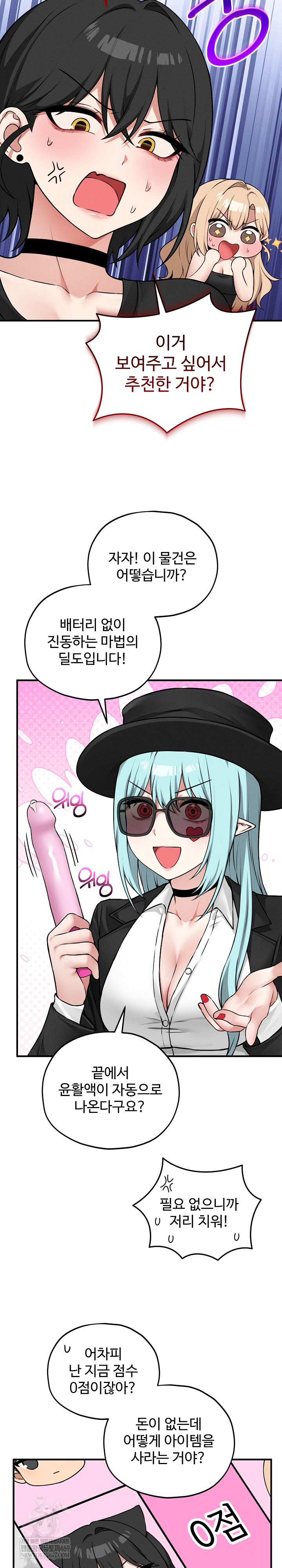 Pleasure Board Game: Asmodek Raw - Chapter 18 Page 24