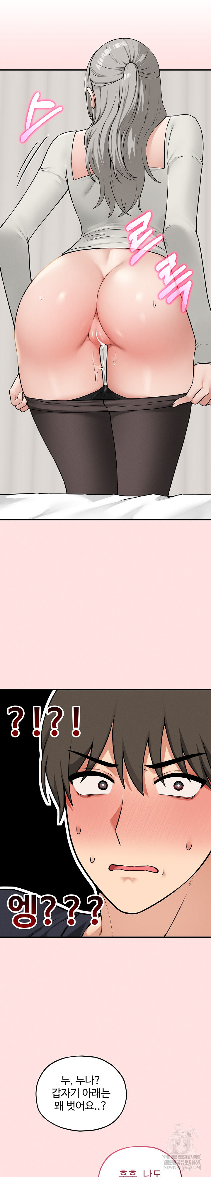 Pleasure Board Game: Asmodek Raw - Chapter 18 Page 6