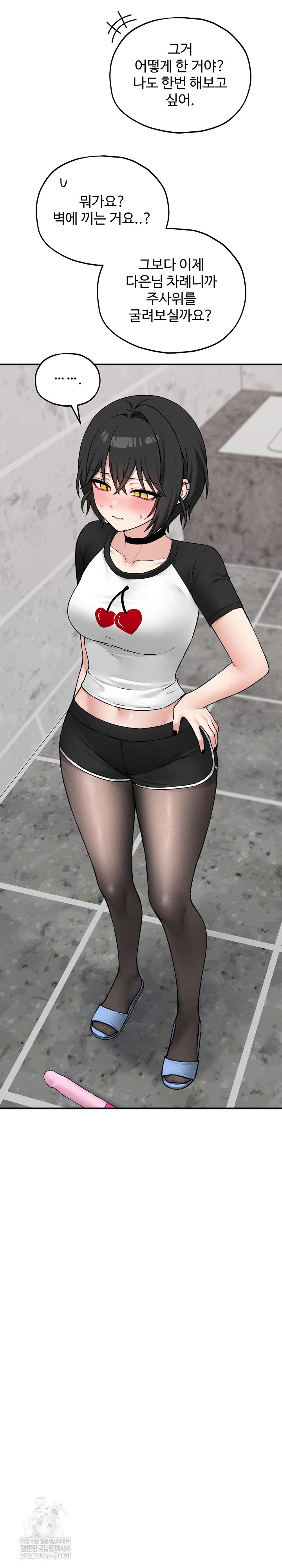 Pleasure Board Game: Asmodek Raw - Chapter 19 Page 16