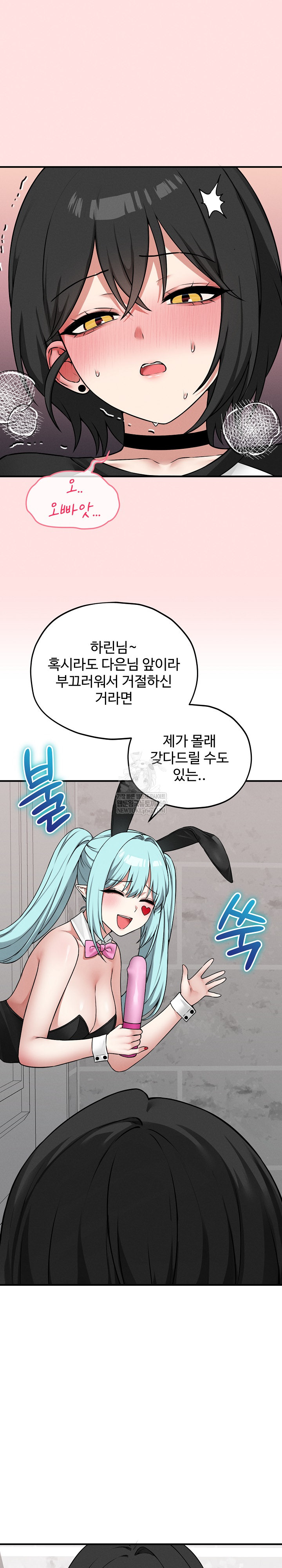 Pleasure Board Game: Asmodek Raw - Chapter 19 Page 6