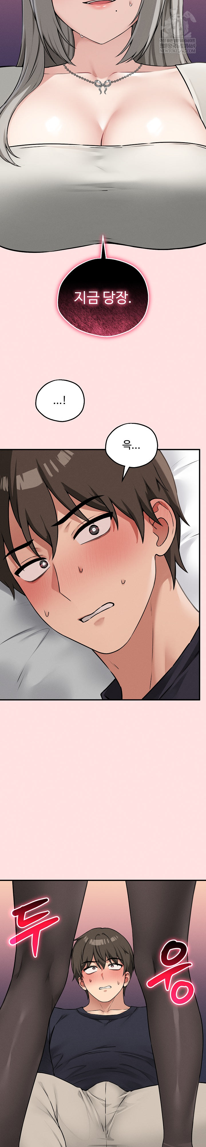 Pleasure Board Game: Asmodek Raw - Chapter 21 Page 27