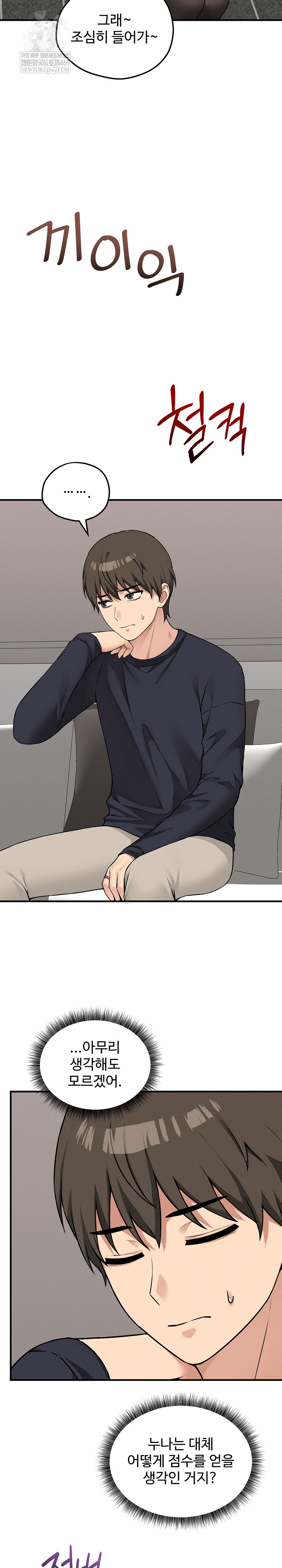 Pleasure Board Game: Asmodek Raw - Chapter 21 Page 9