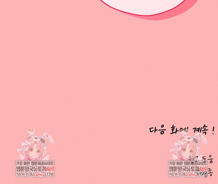 Pleasure Board Game: Asmodek Raw - Chapter 22 Page 29