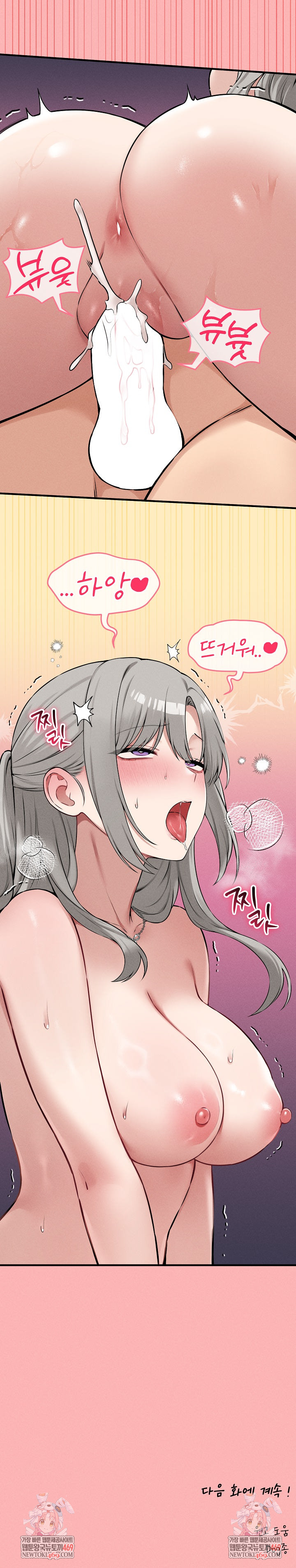 Pleasure Board Game: Asmodek Raw - Chapter 23 Page 26