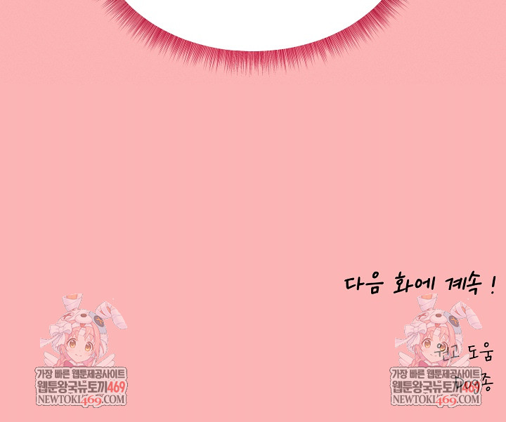 Pleasure Board Game: Asmodek Raw - Chapter 24 Page 28