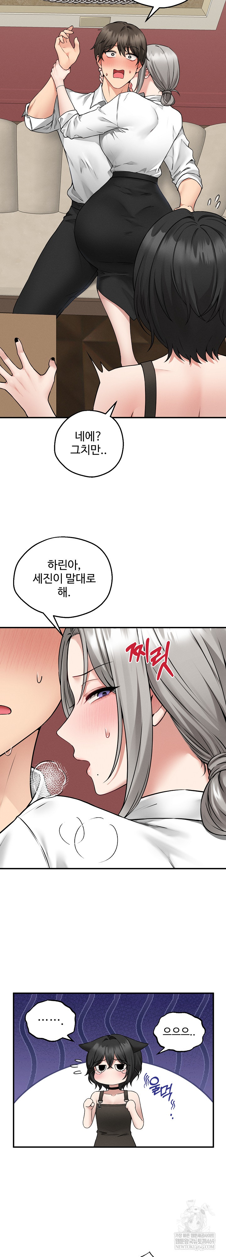 Pleasure Board Game: Asmodek Raw - Chapter 3 Page 14