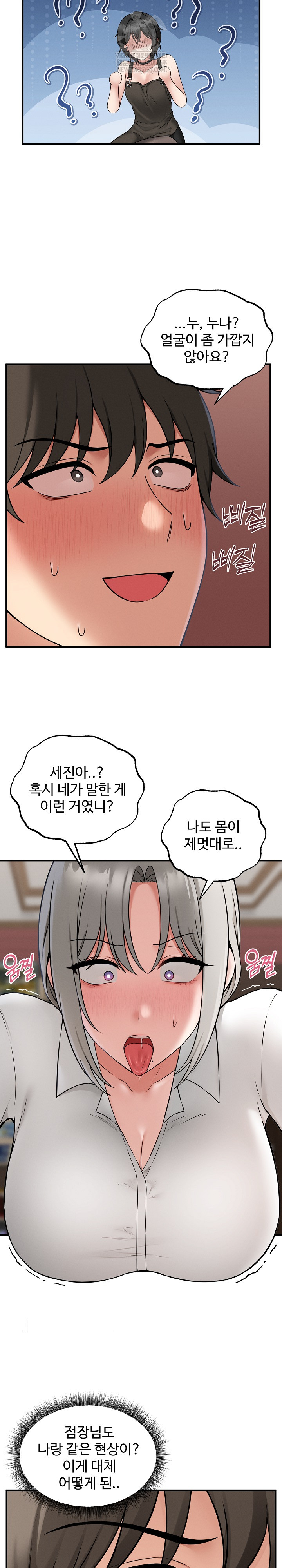 Pleasure Board Game: Asmodek Raw - Chapter 3 Page 8