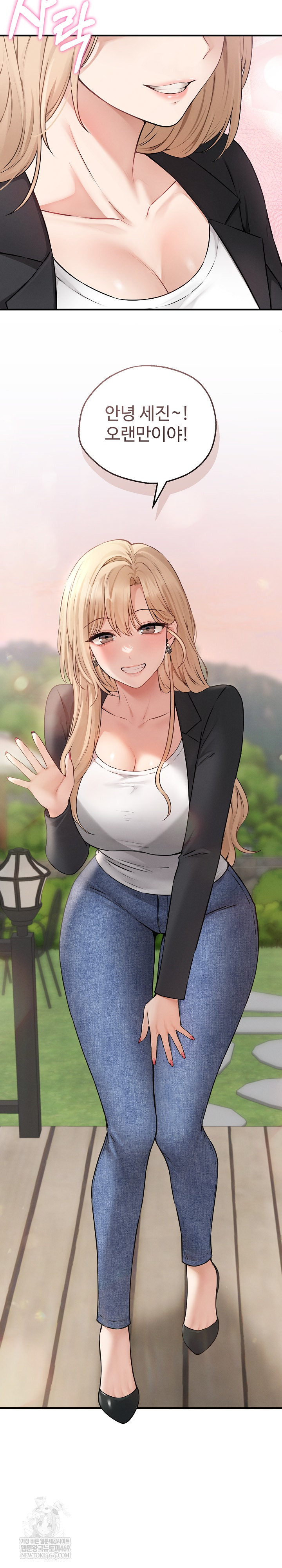 Pleasure Board Game: Asmodek Raw - Chapter 5 Page 9