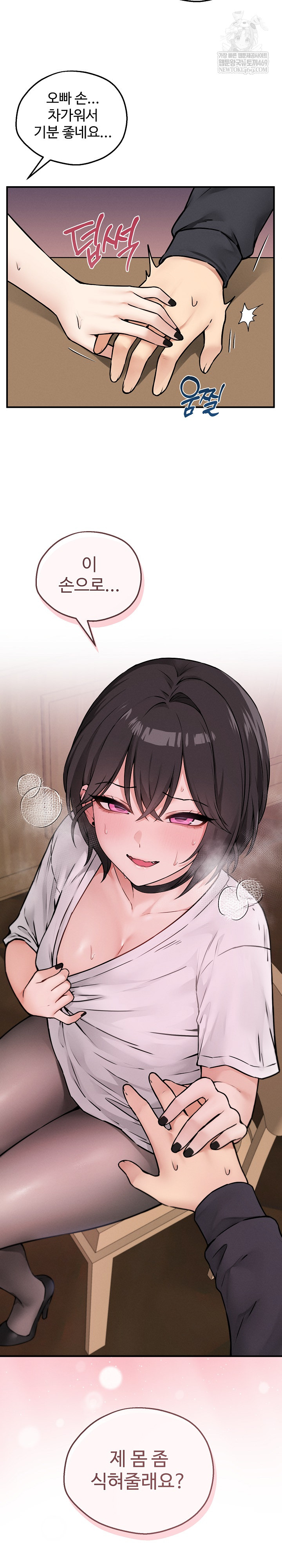 Pleasure Board Game: Asmodek Raw - Chapter 6 Page 31