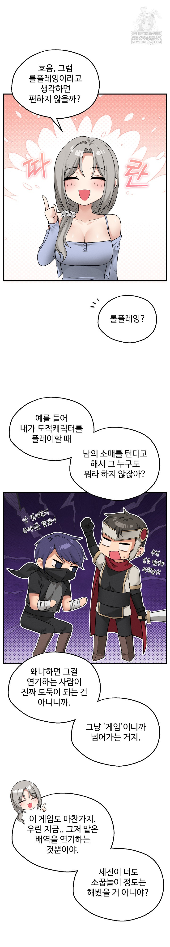 Pleasure Board Game: Asmodek Raw - Chapter 7 Page 10