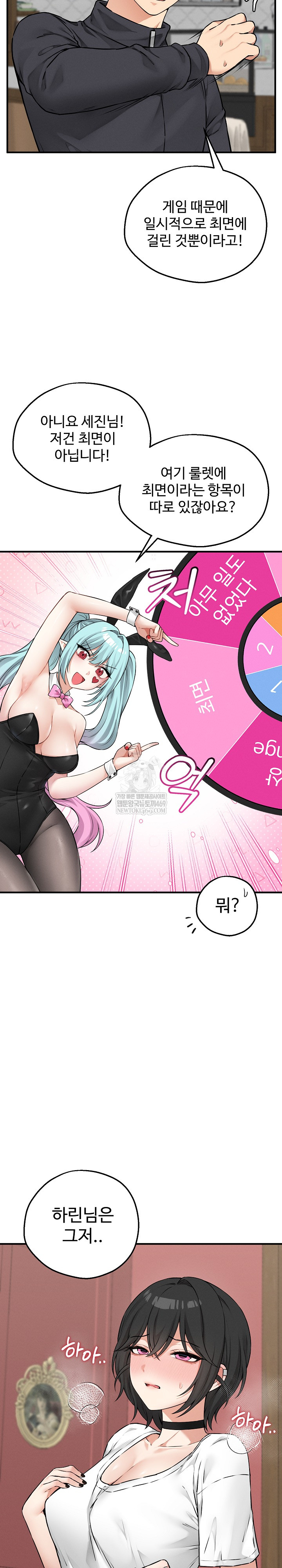 Pleasure Board Game: Asmodek Raw - Chapter 7 Page 3