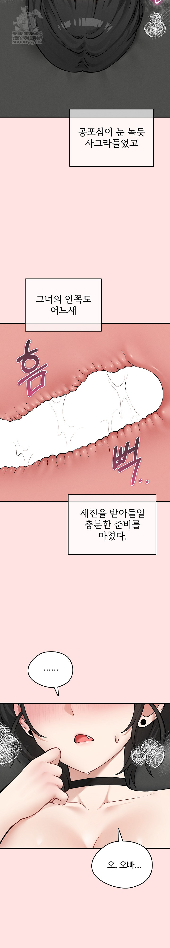 Pleasure Board Game: Asmodek Raw - Chapter 8 Page 28