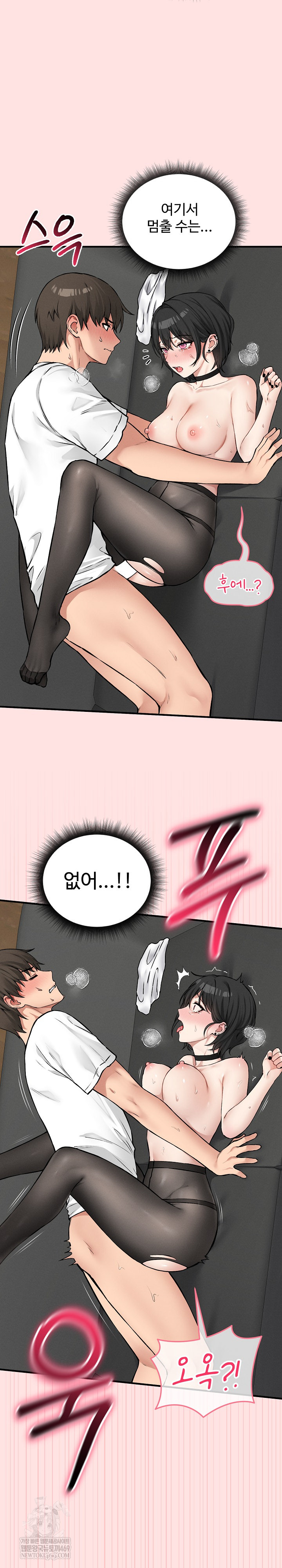 Pleasure Board Game: Asmodek Raw - Chapter 9 Page 5