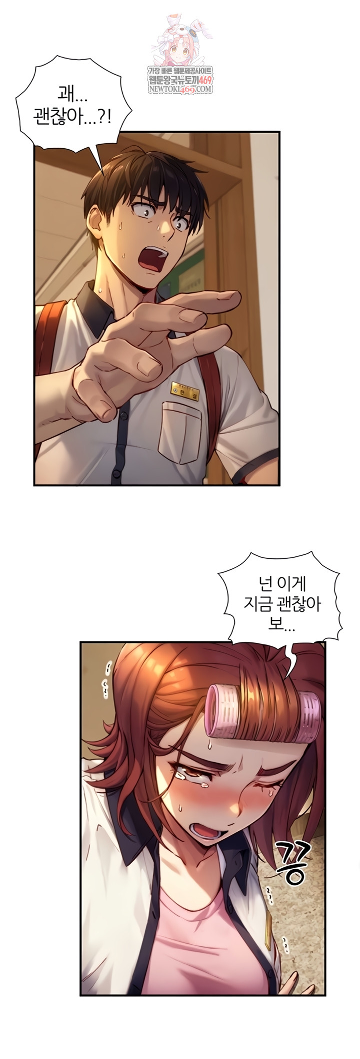 Like Father, Like Son Raw - Chapter 11 Page 1