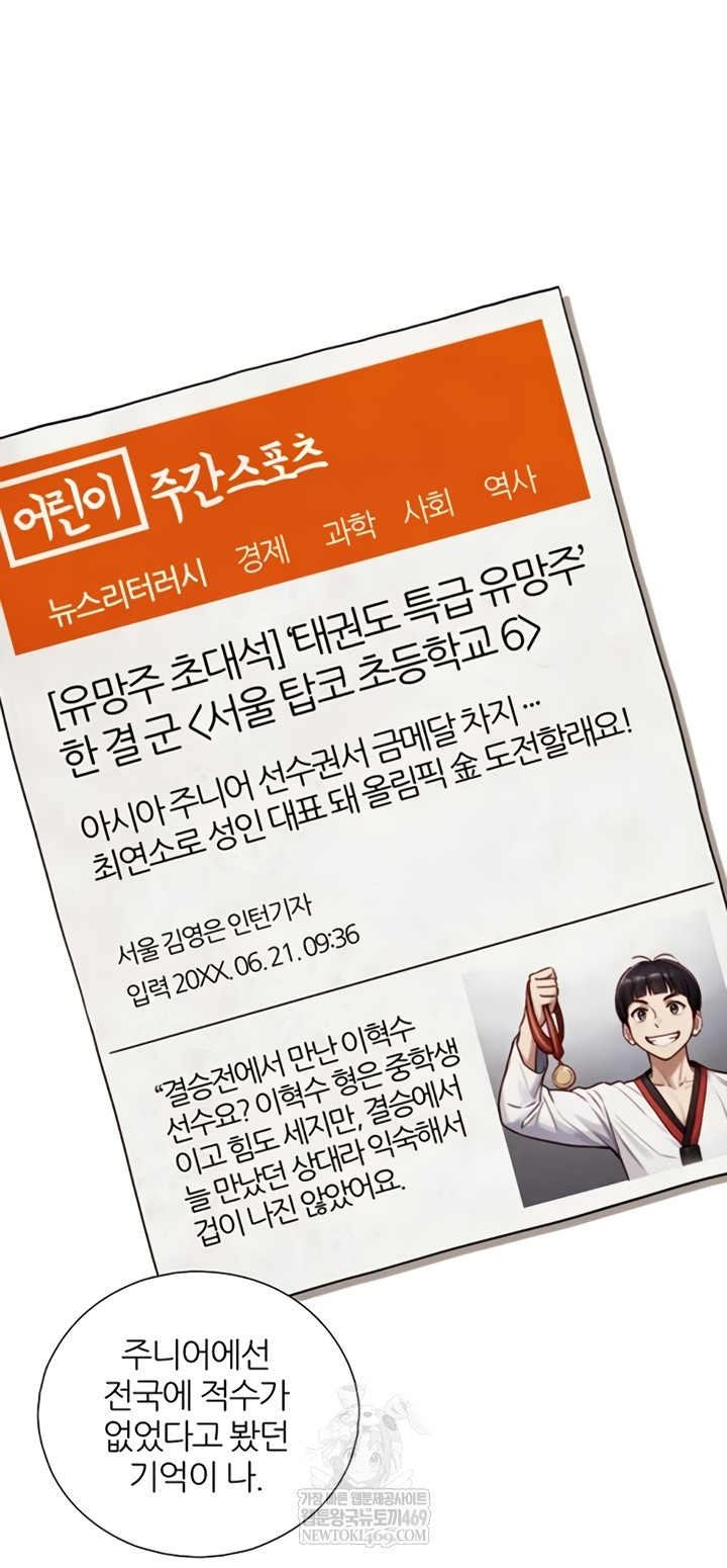 Like Father, Like Son Raw - Chapter 11 Page 30