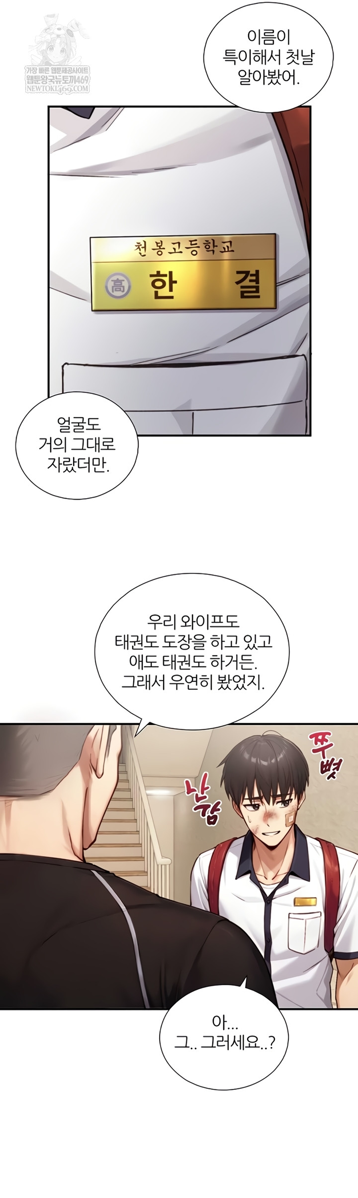 Like Father, Like Son Raw - Chapter 11 Page 31