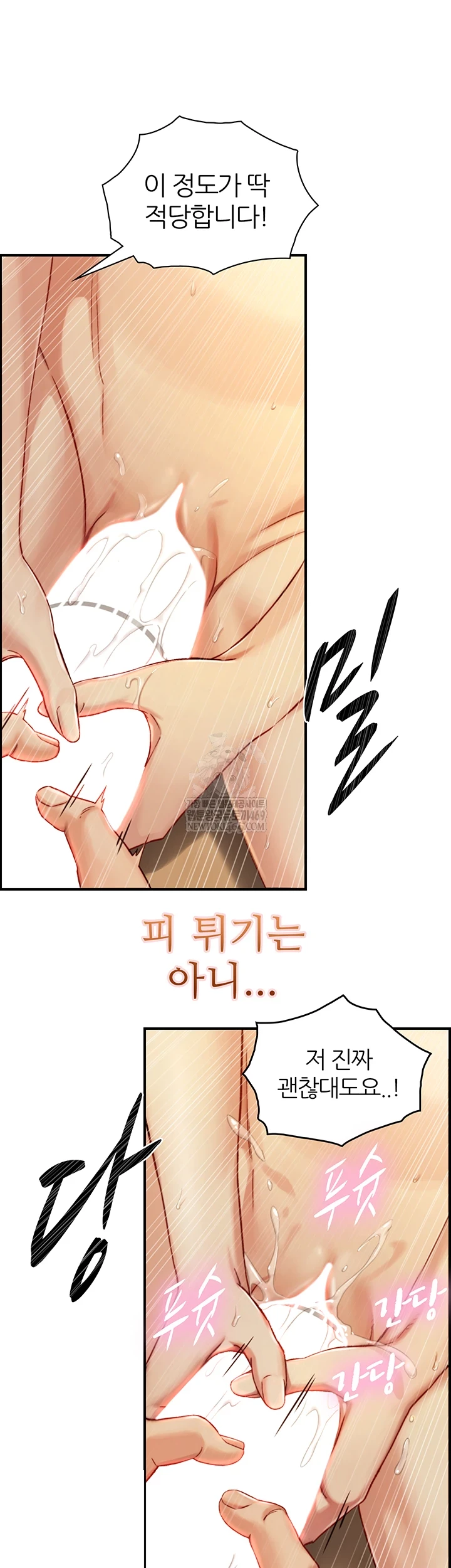 Like Father, Like Son Raw - Chapter 15 Page 12