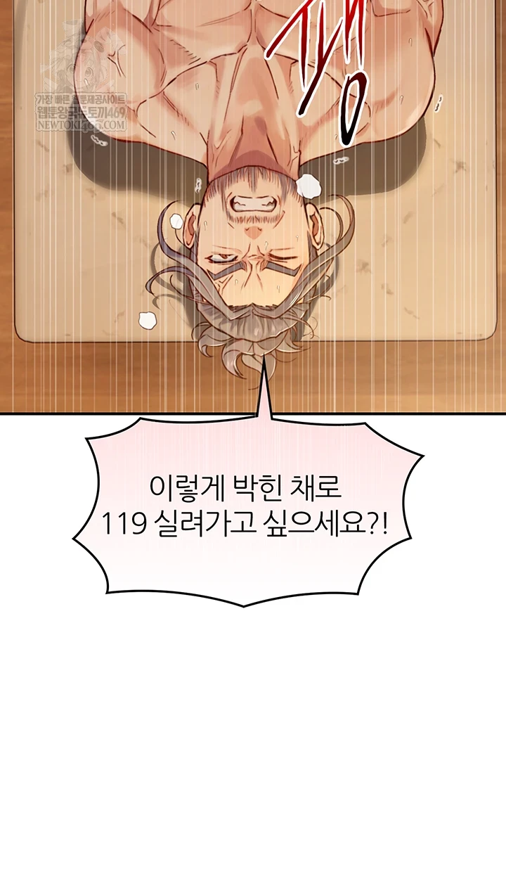 Like Father, Like Son Raw - Chapter 15 Page 14