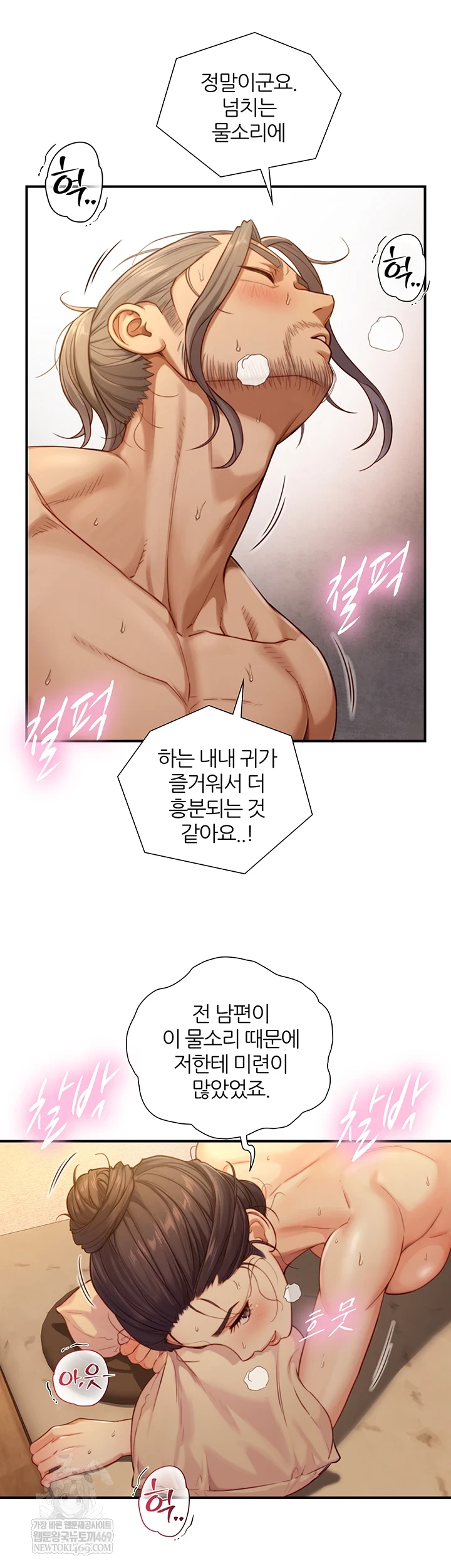 Like Father, Like Son Raw - Chapter 15 Page 38