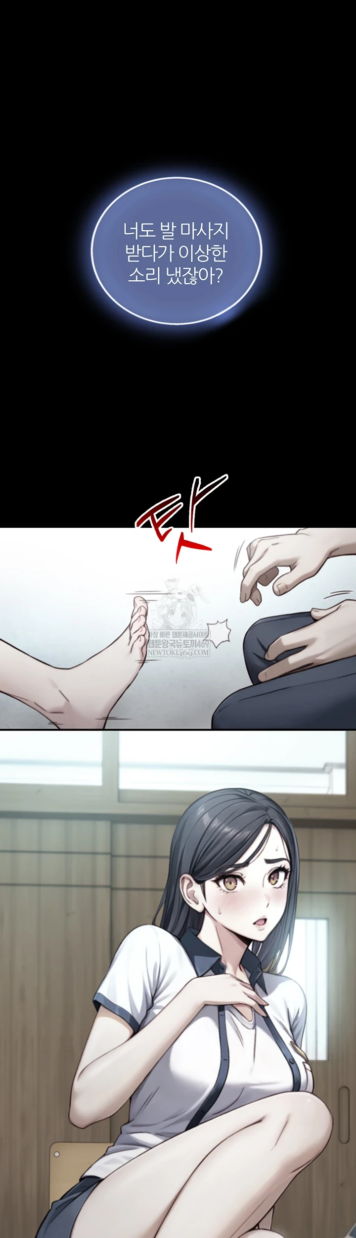 Like Father, Like Son Raw - Chapter 20 Page 14