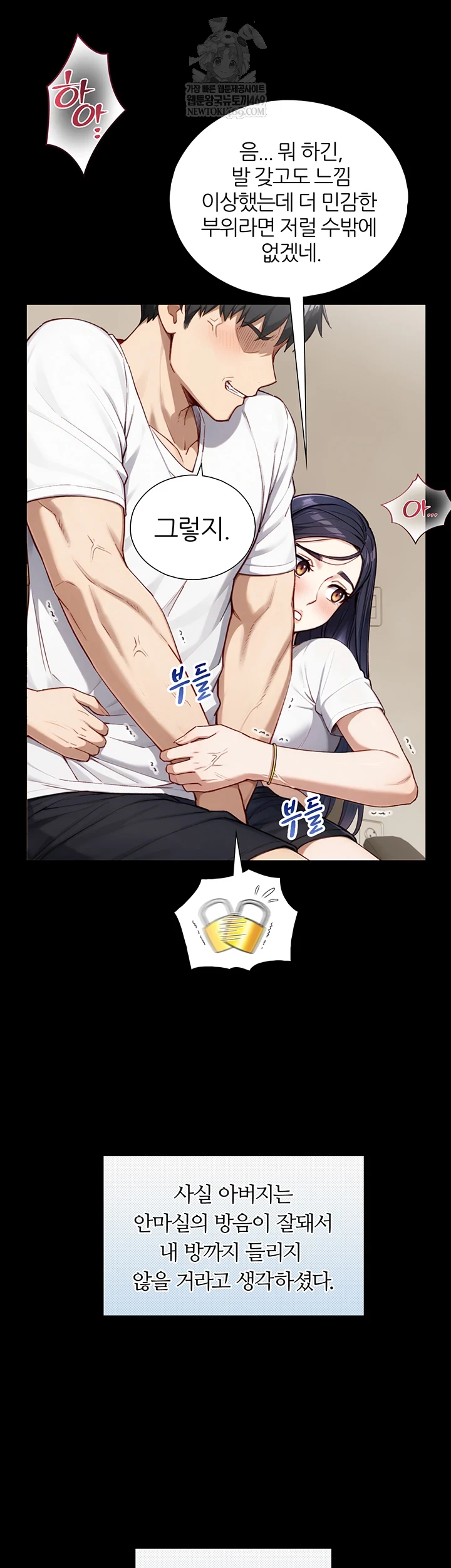 Like Father, Like Son Raw - Chapter 20 Page 16