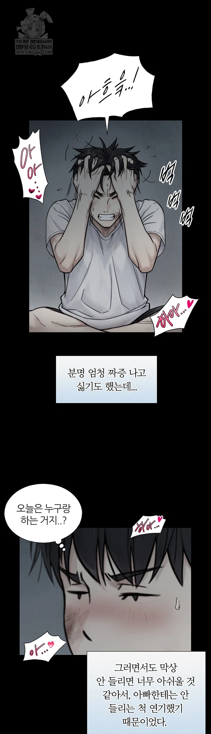 Like Father, Like Son Raw - Chapter 20 Page 23