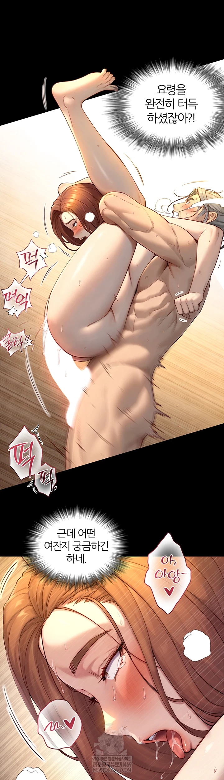 Like Father, Like Son Raw - Chapter 20 Page 51