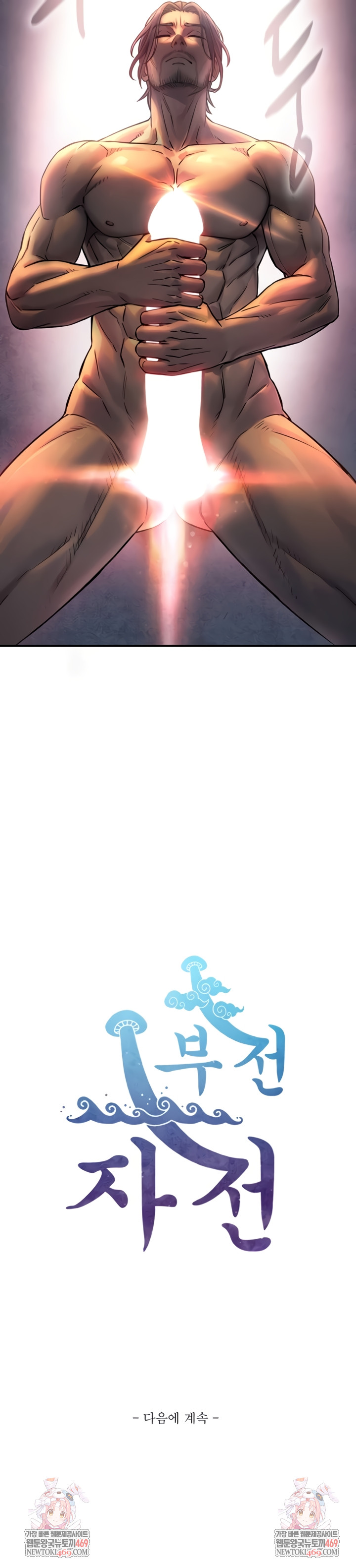 Like Father, Like Son Raw - Chapter 3 Page 11