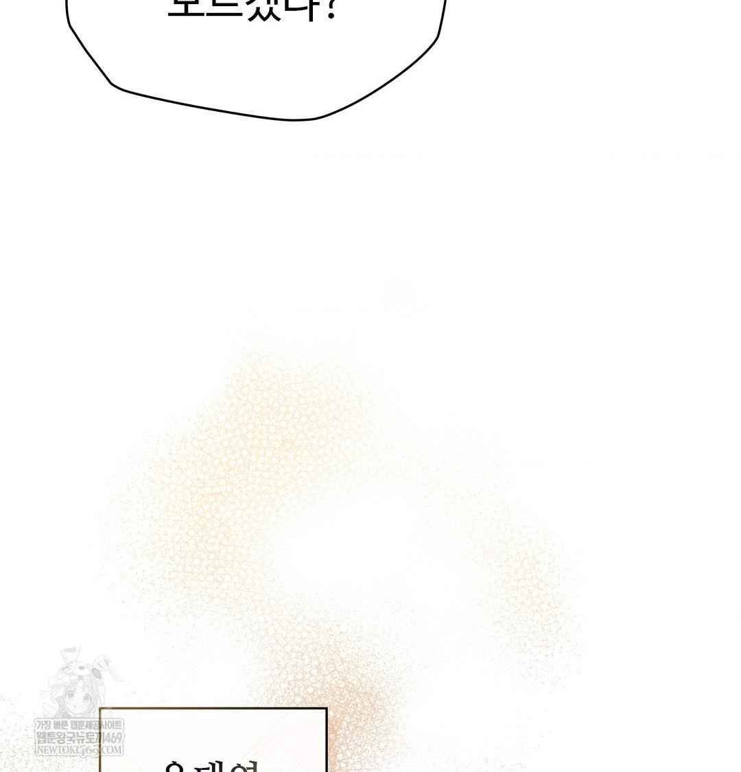 Change Days Raw - Chapter 1 Page 105