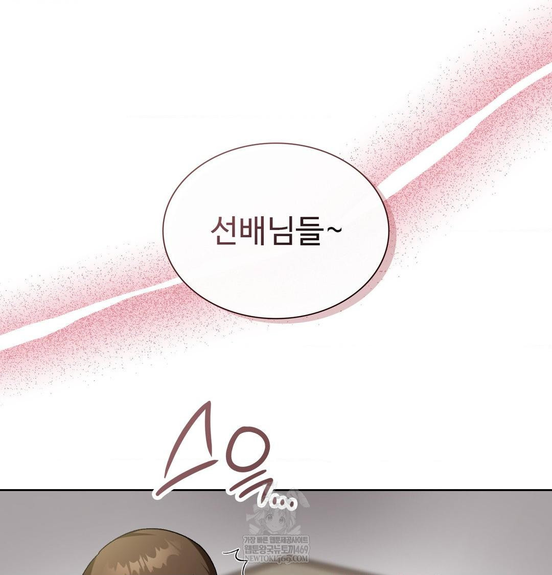 Change Days Raw - Chapter 1 Page 110