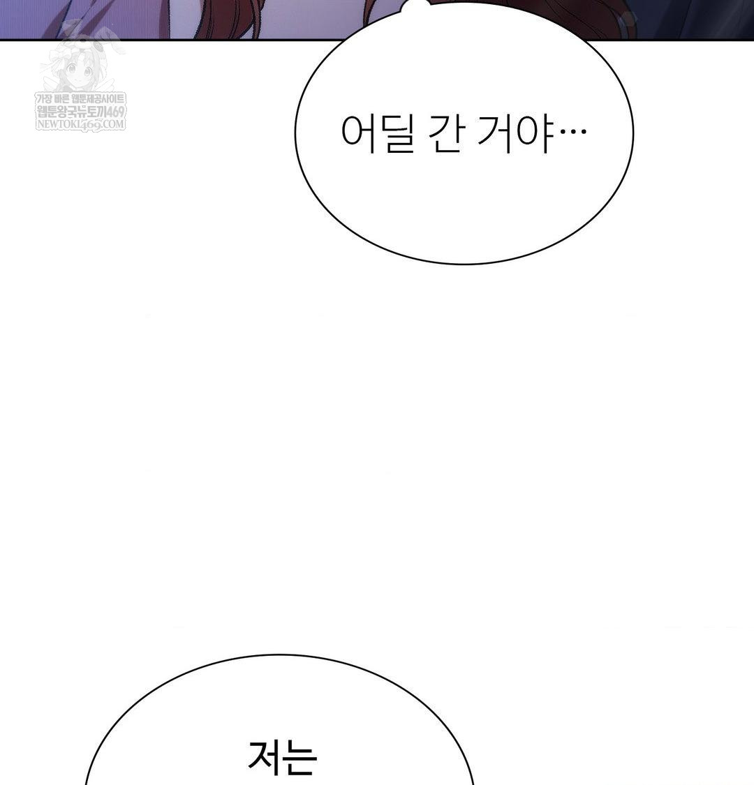 Change Days Raw - Chapter 1 Page 172