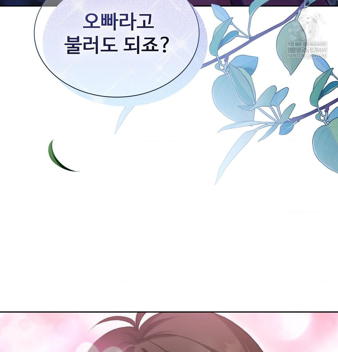 Change Days Raw - Chapter 1 Page 179