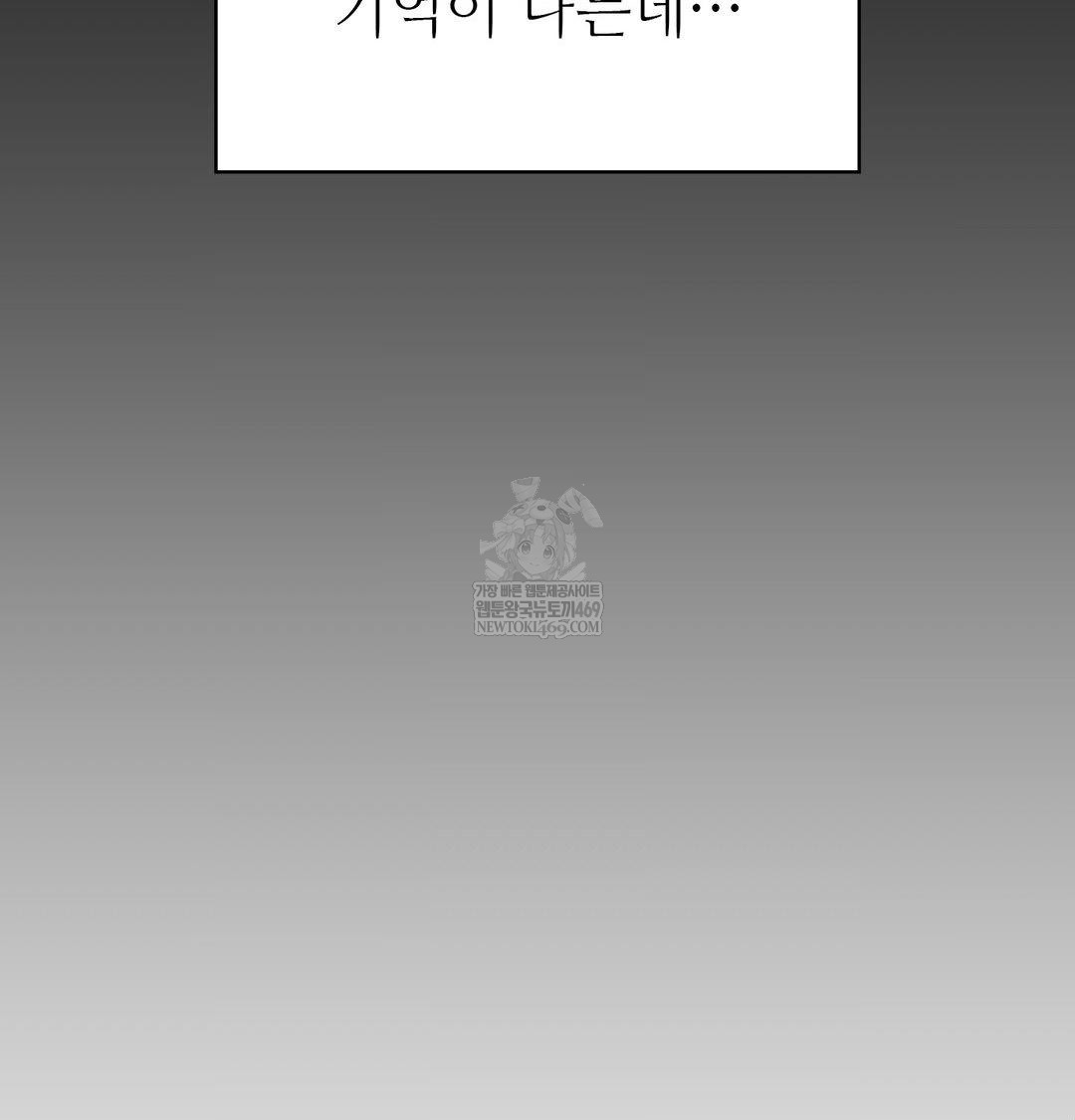 Change Days Raw - Chapter 1 Page 191