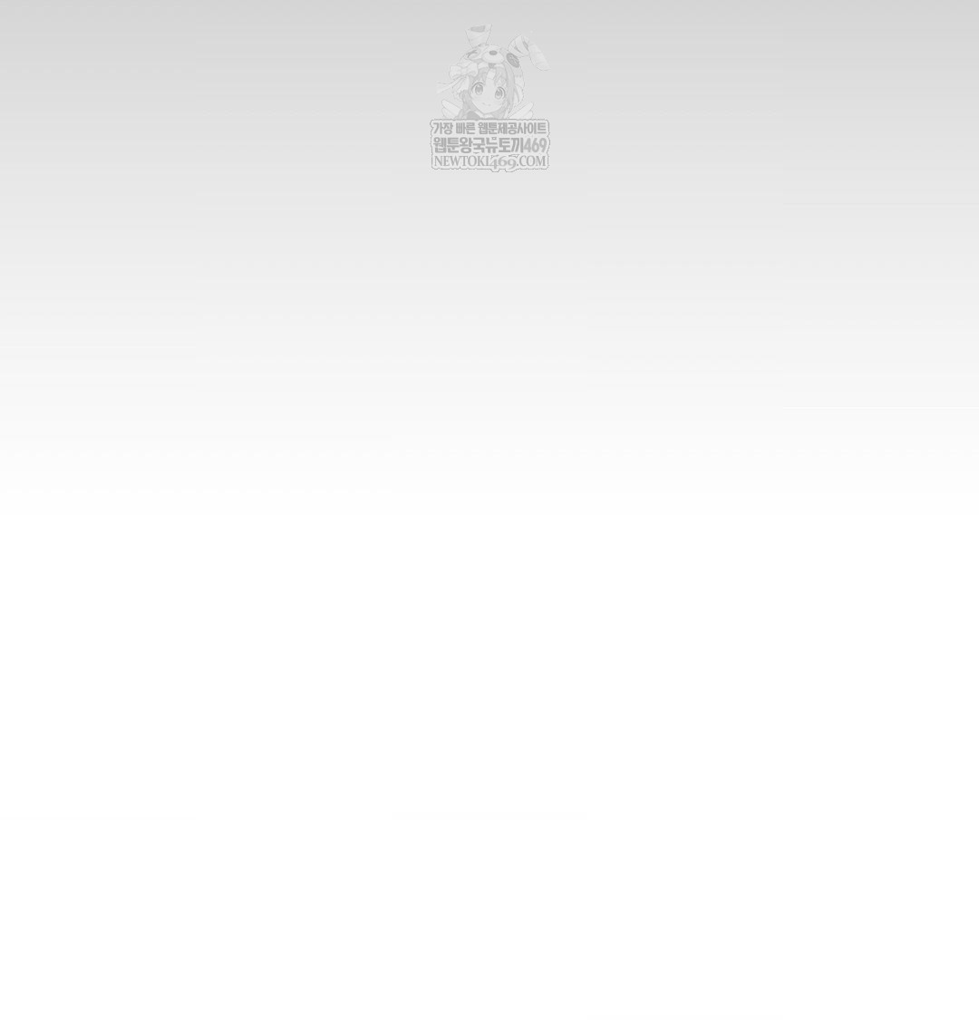 Change Days Raw - Chapter 1 Page 192