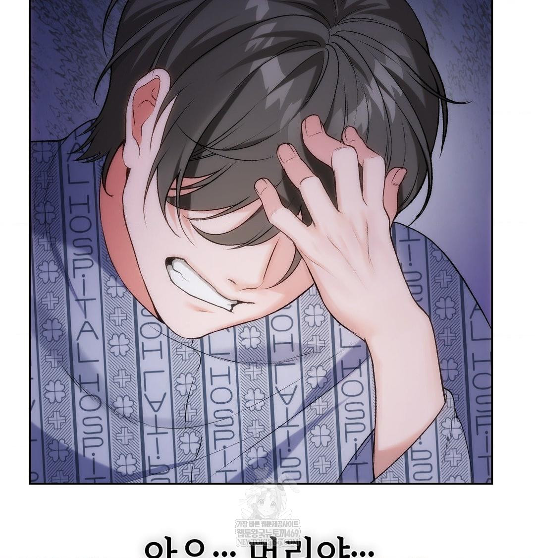 Change Days Raw - Chapter 1 Page 200