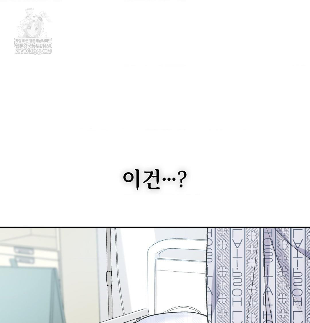 Change Days Raw - Chapter 1 Page 206