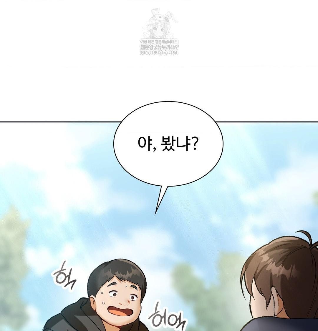 Change Days Raw - Chapter 1 Page 47