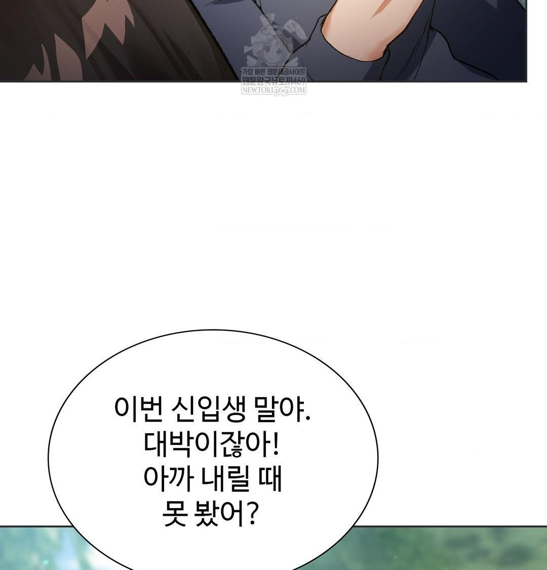 Change Days Raw - Chapter 1 Page 51