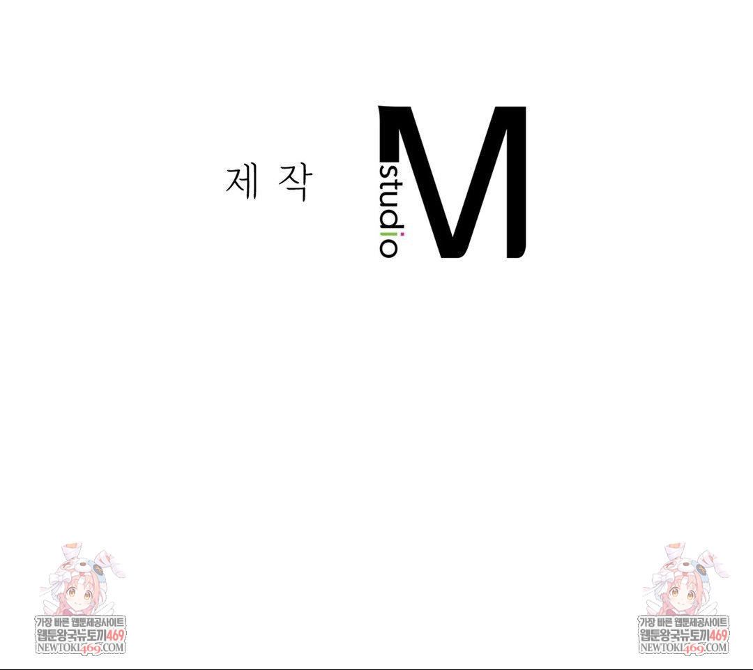 Change Days Raw - Chapter 10 Page 122