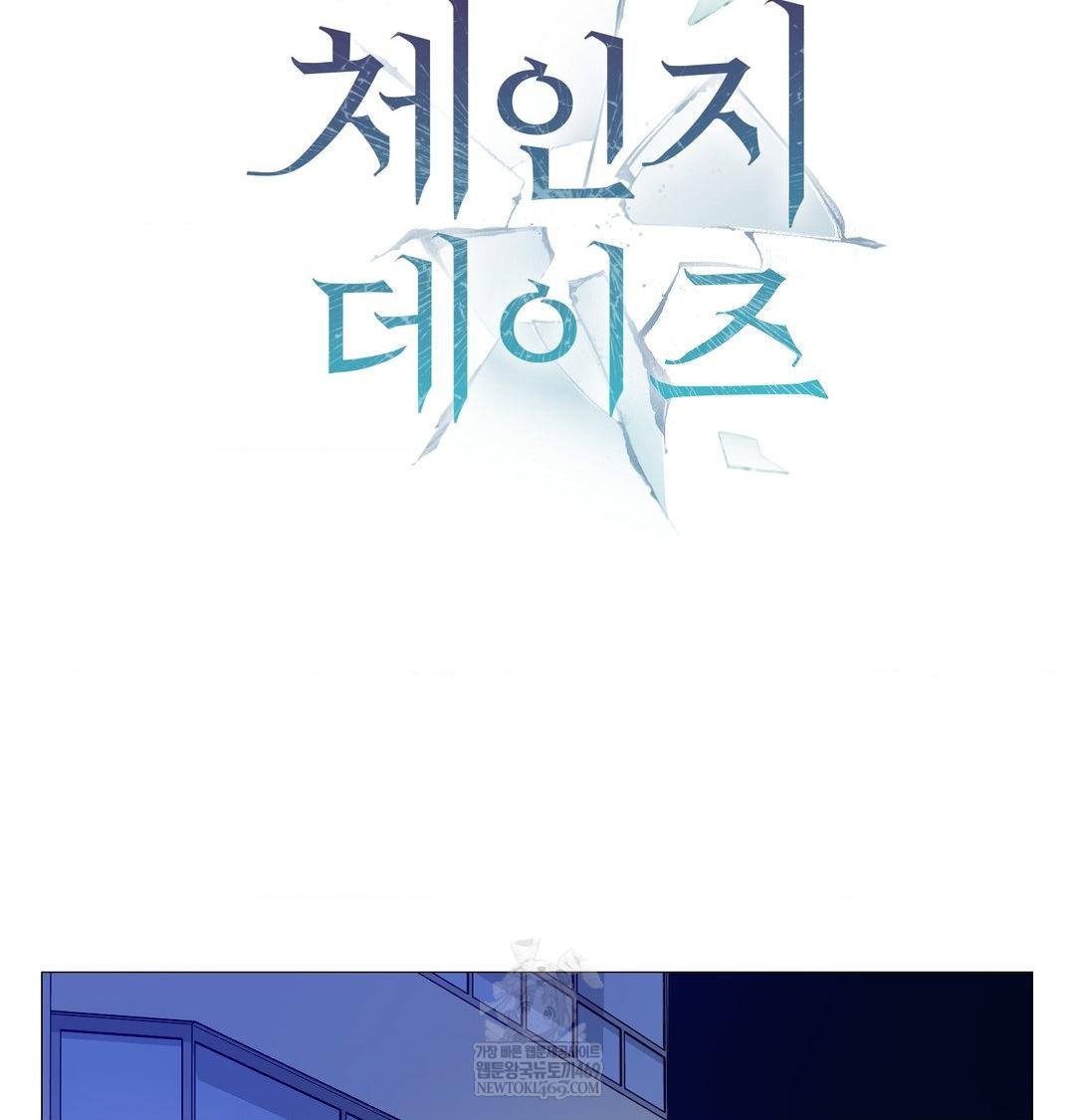 Change Days Raw - Chapter 10 Page 43