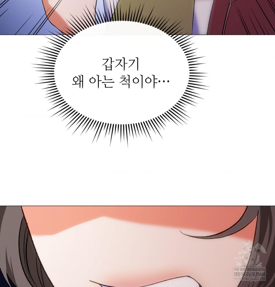 Change Days Raw - Chapter 10 Page 83