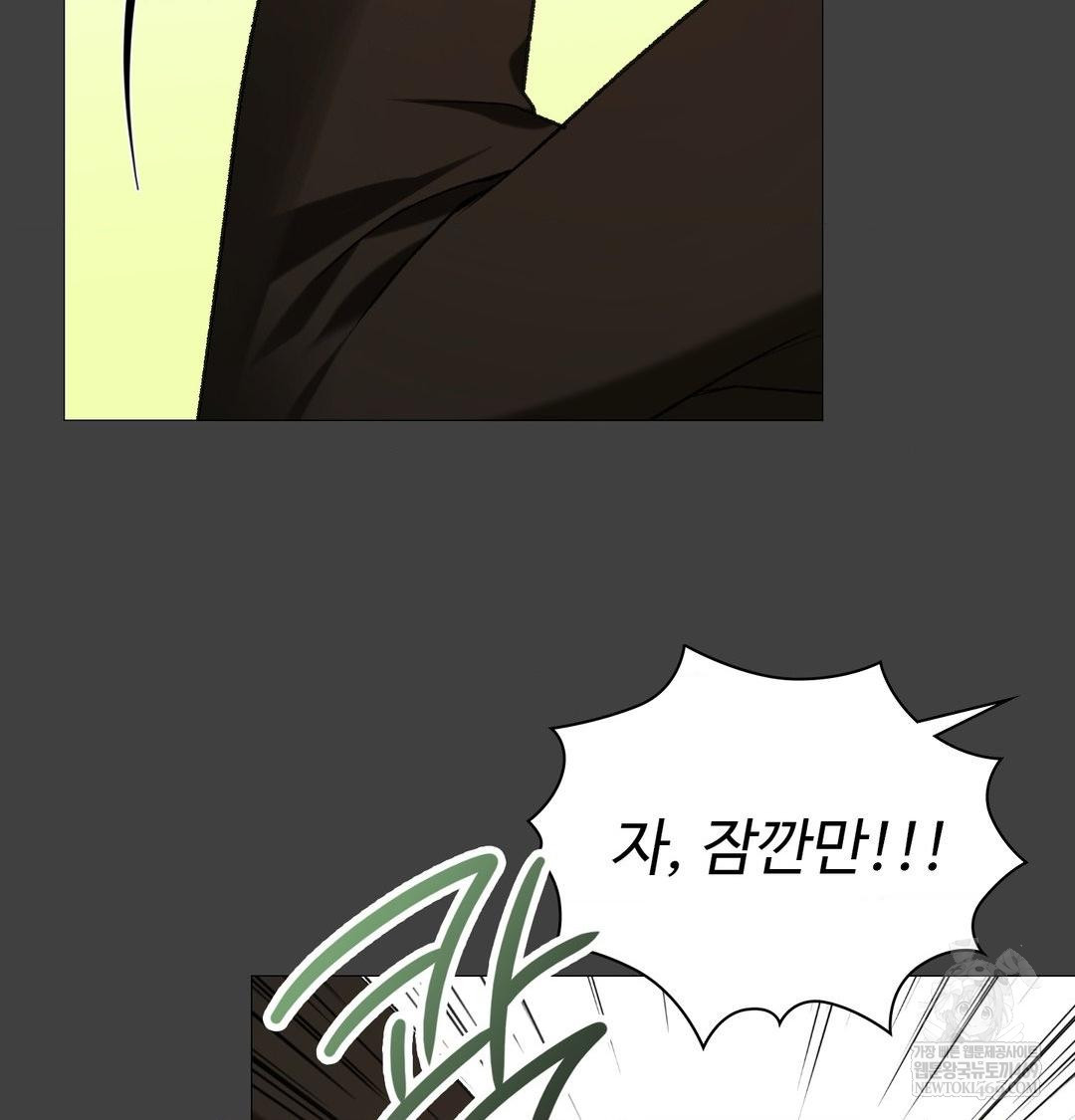 Change Days Raw - Chapter 11 Page 108